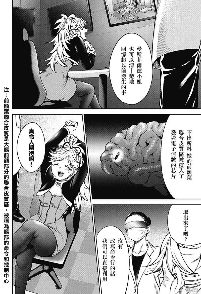 第二部31话