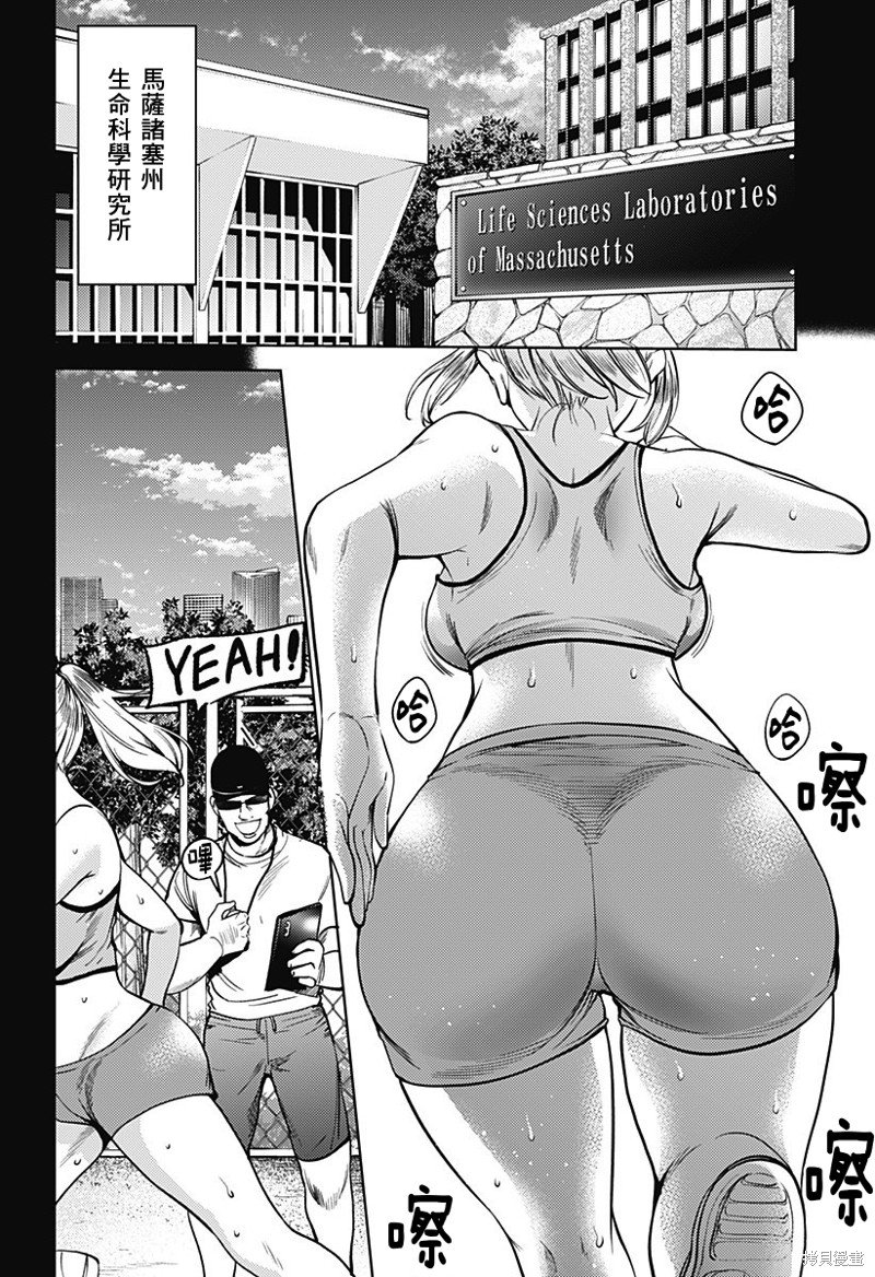 第二部31话