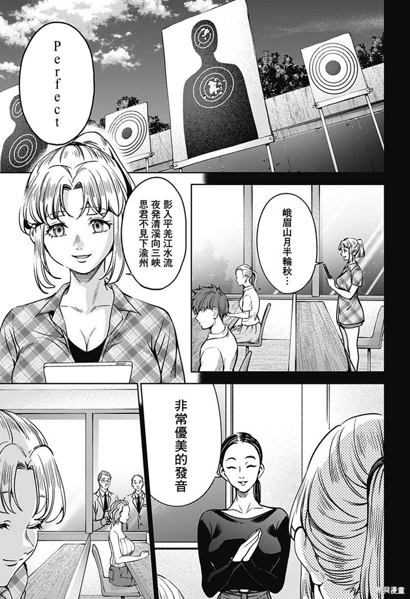 第二部31话