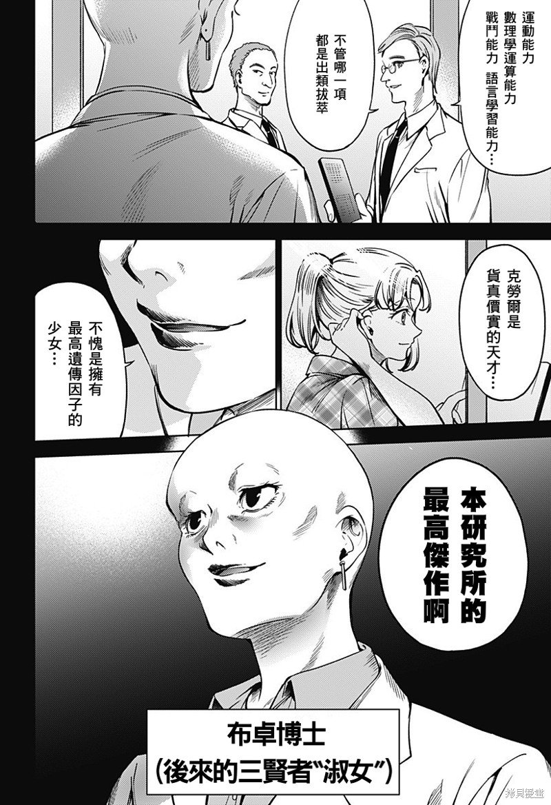 第二部31话