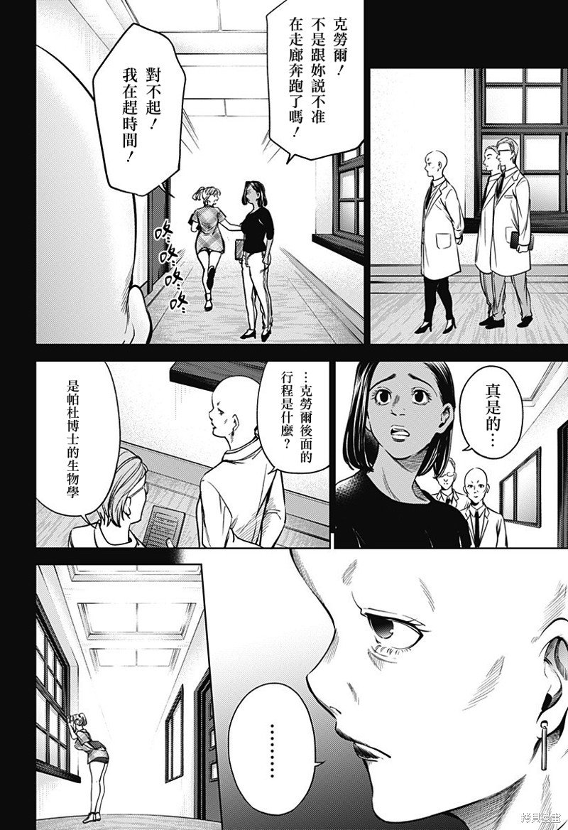 第二部31话