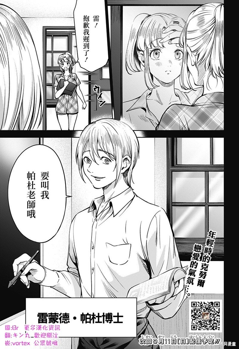 第二部31话