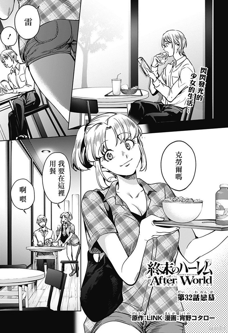 第二部32话