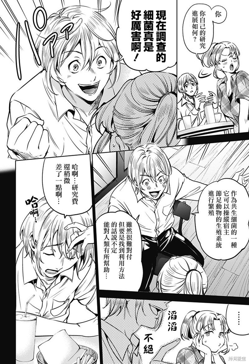 第二部32话