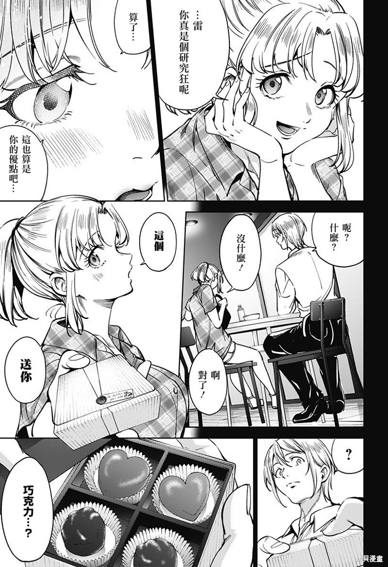 第二部32话