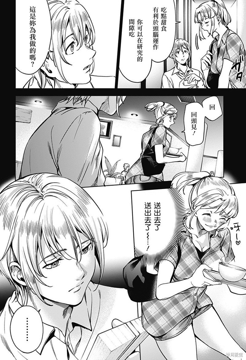 第二部32话