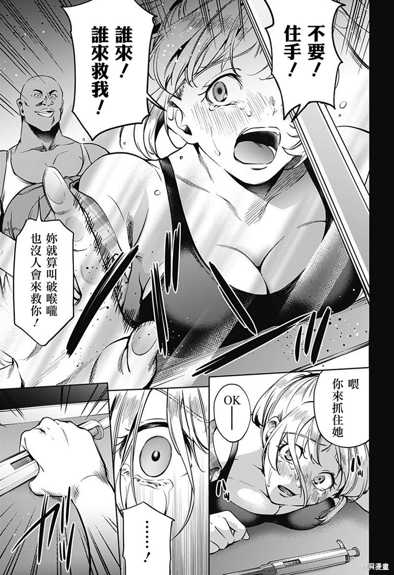 第二部32话