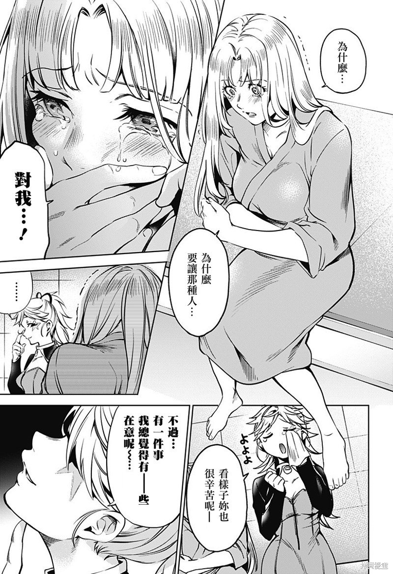 第二部32话