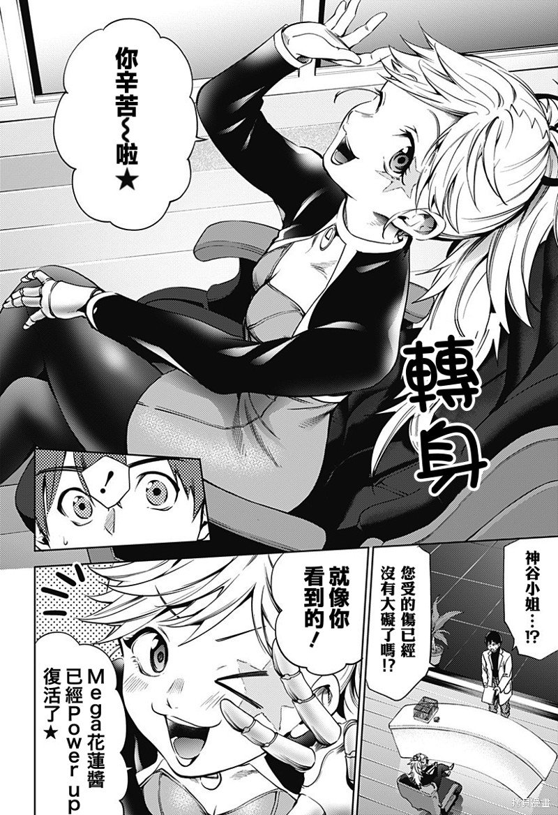 第二部33话