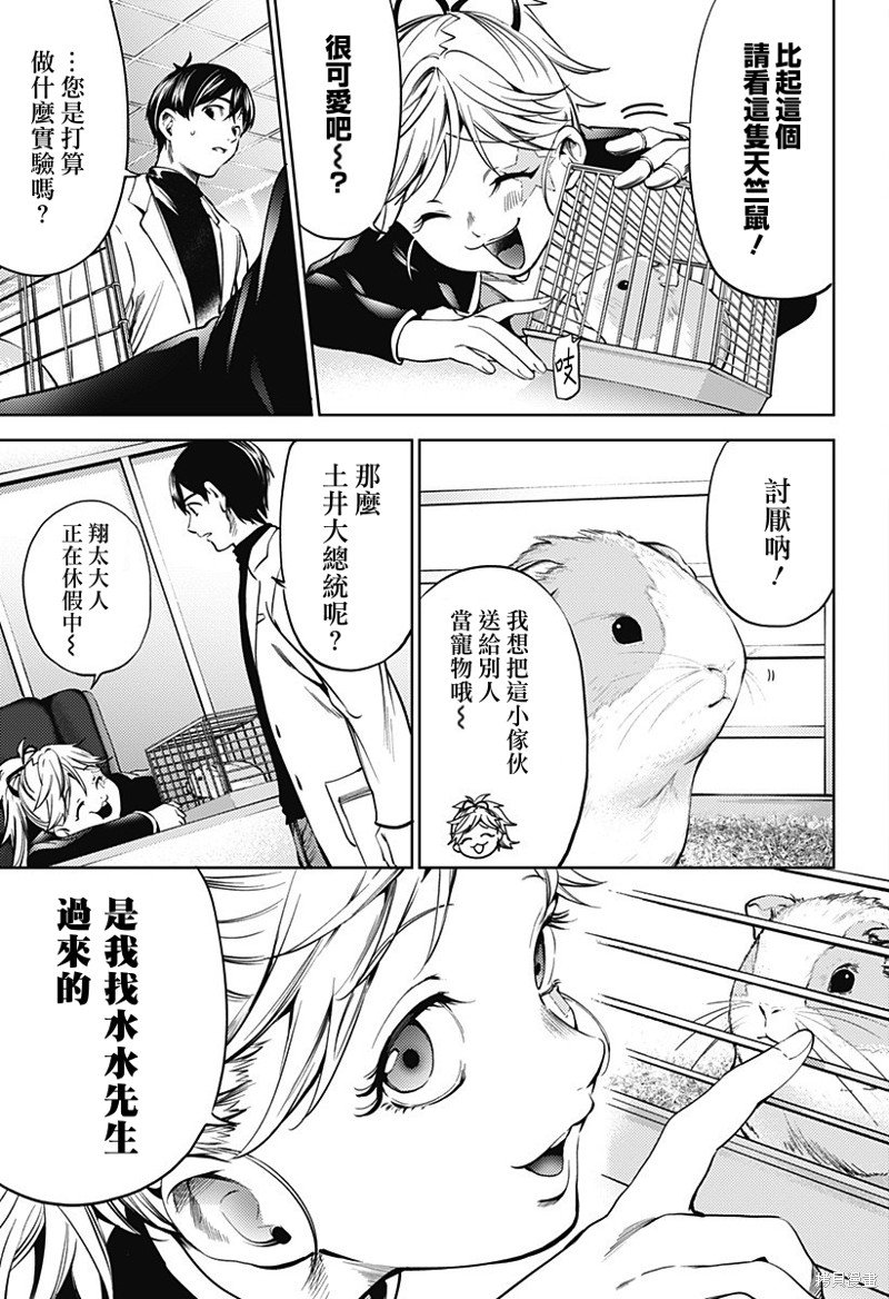 第二部33话