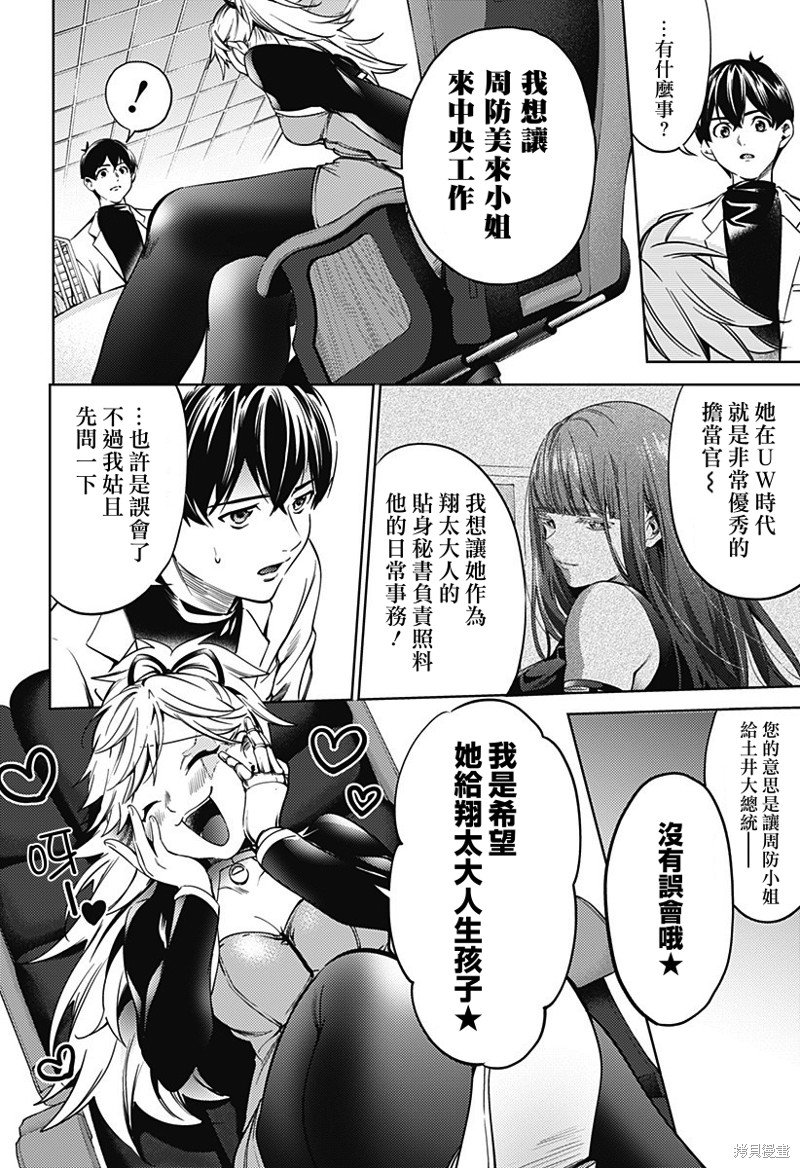 第二部33话