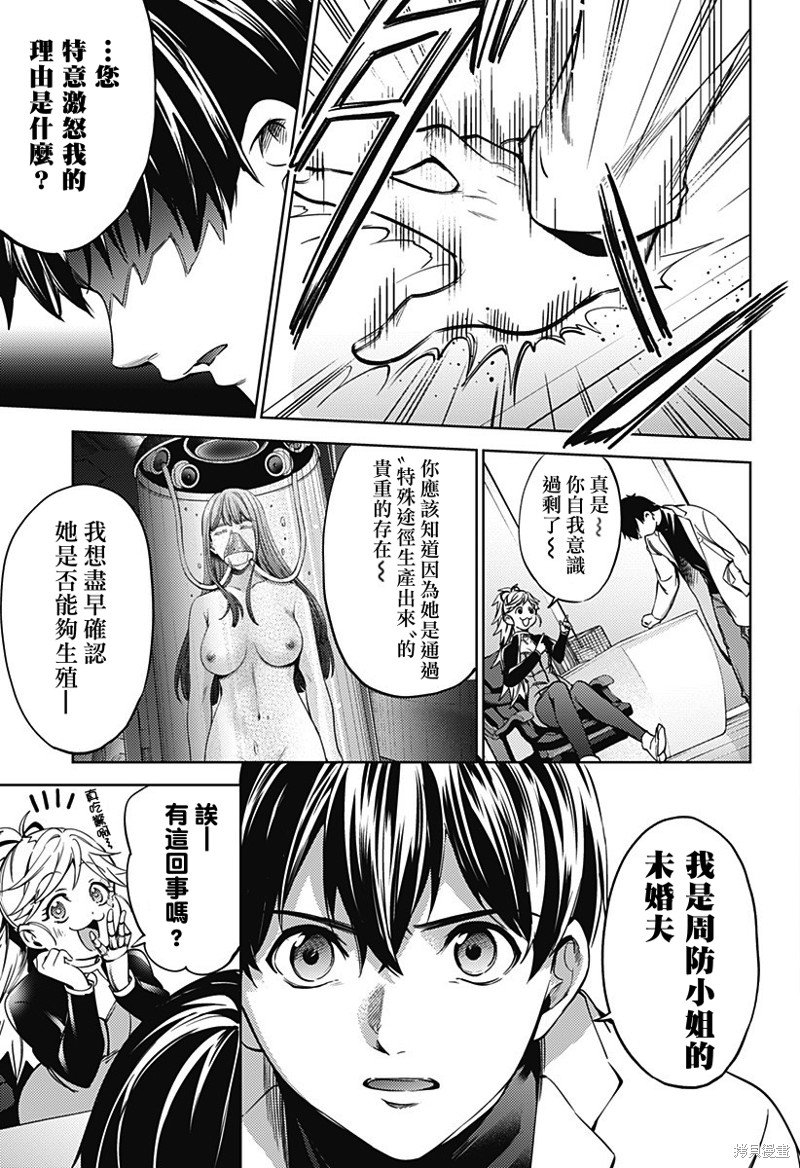第二部33话