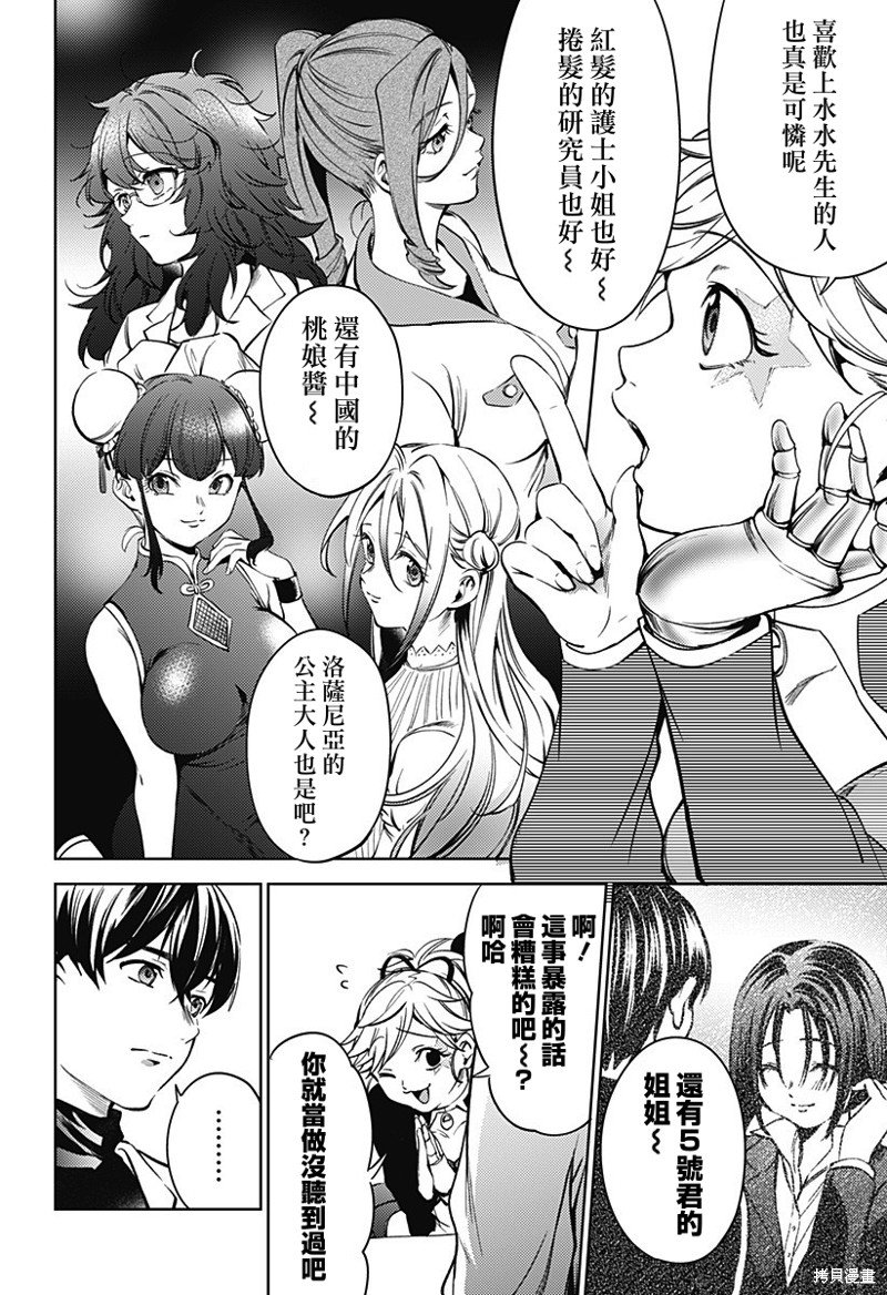 第二部33话