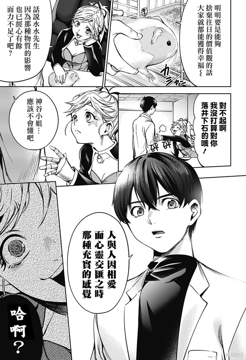 第二部33话