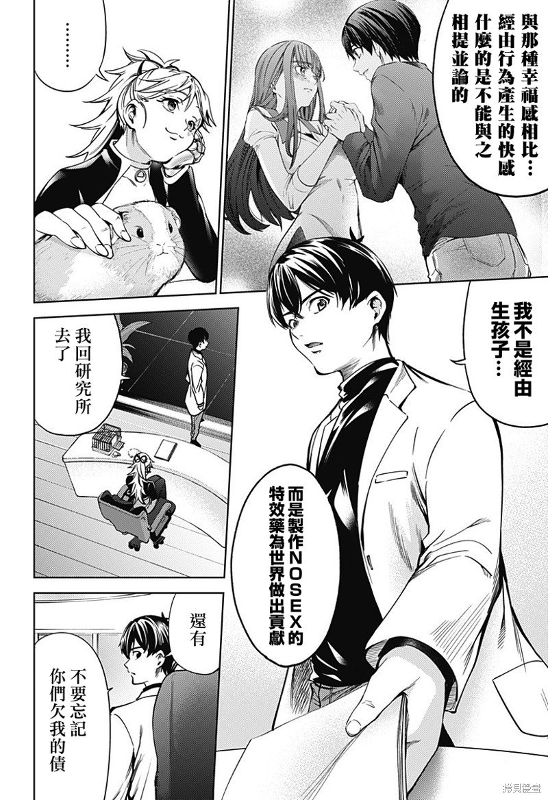 第二部33话