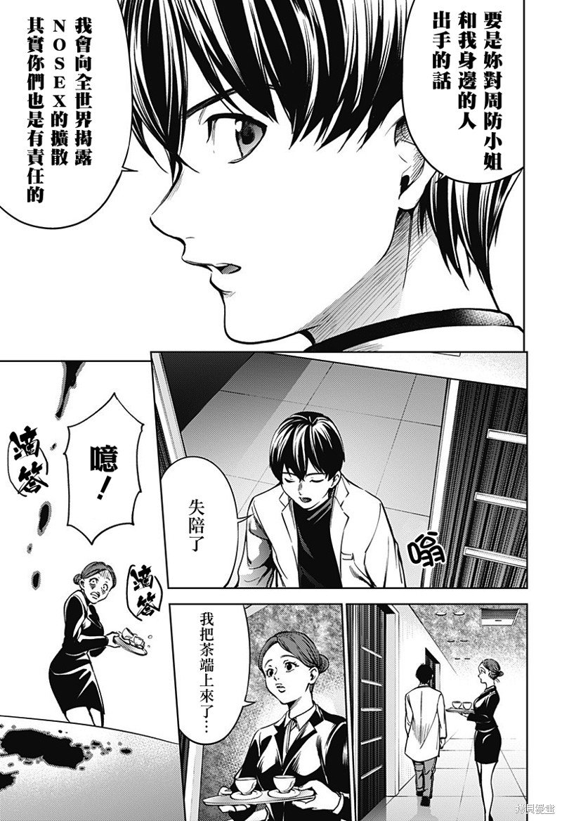 第二部33话