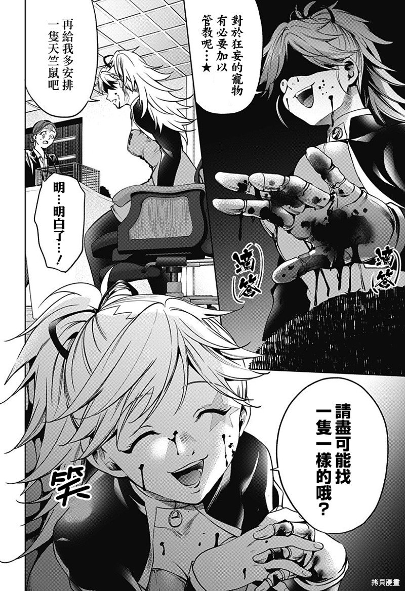 第二部33话