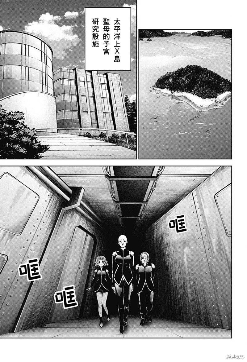 第二部33话