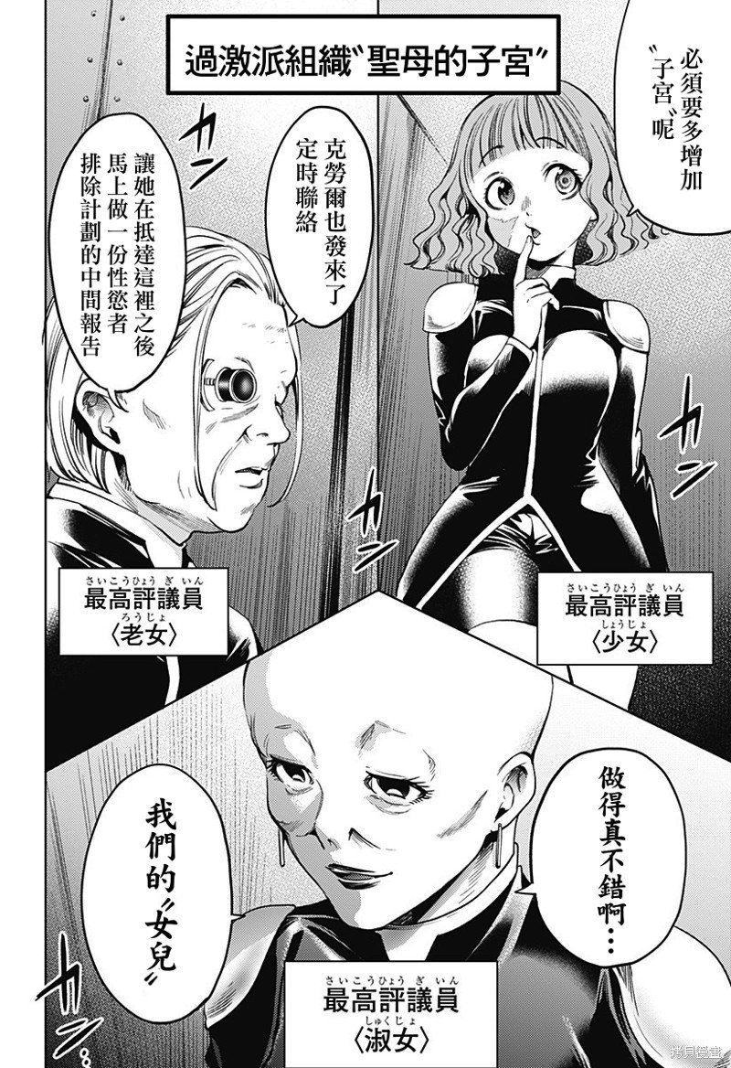 第二部33话