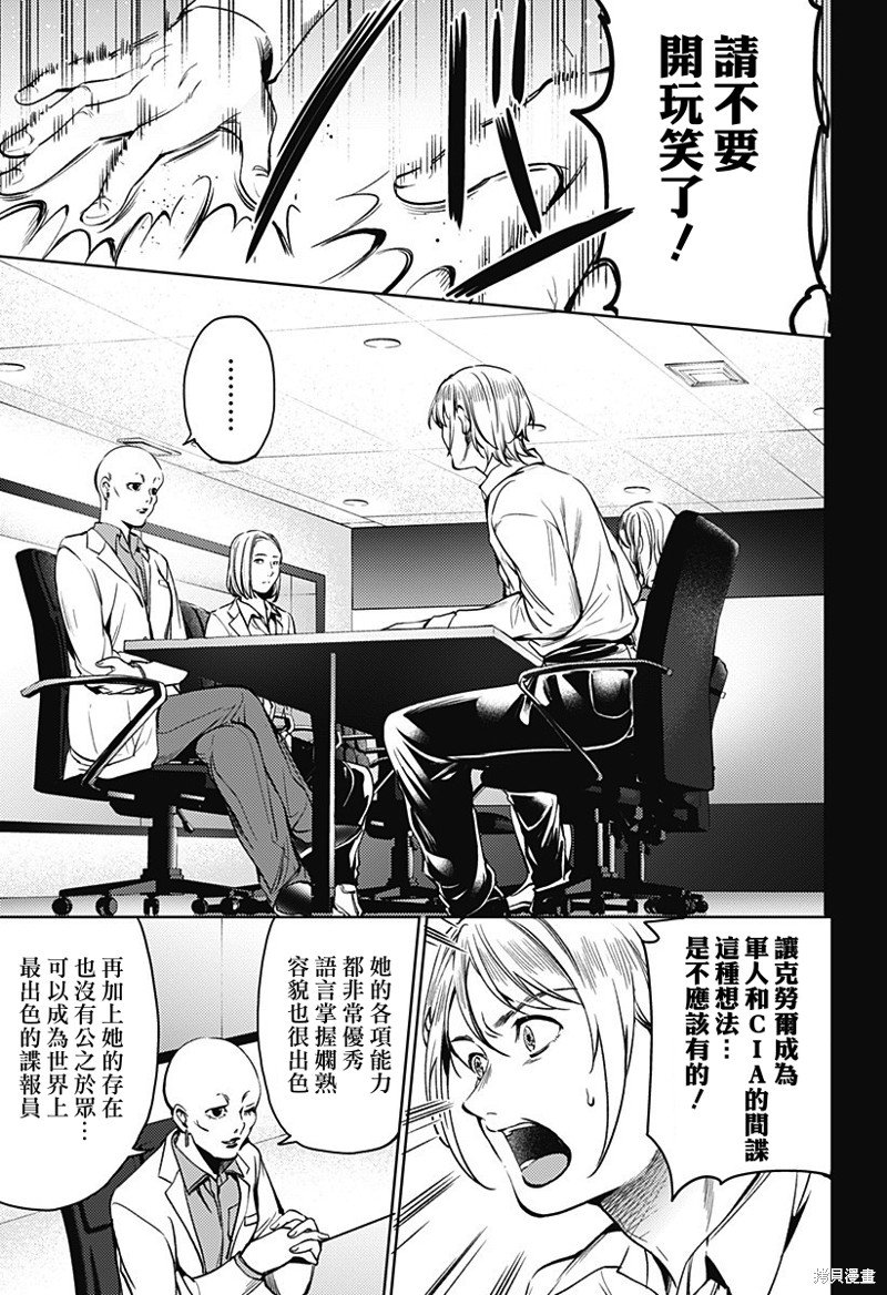 第二部33话