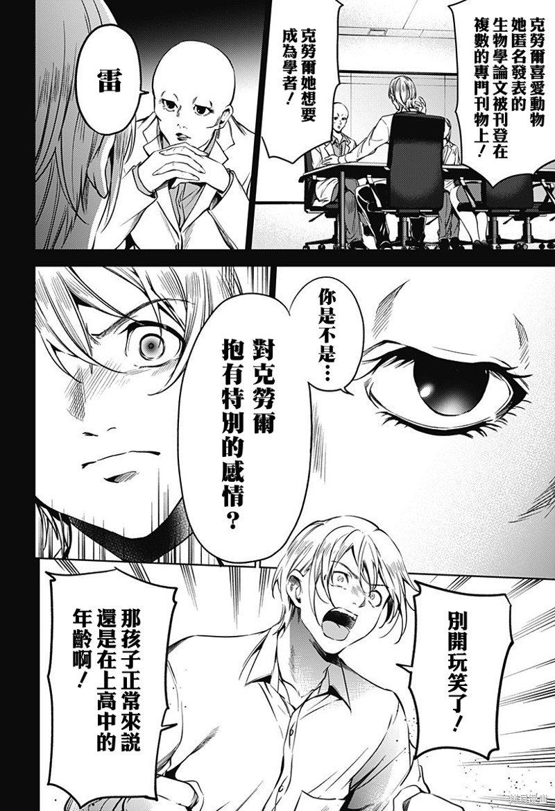 第二部33话
