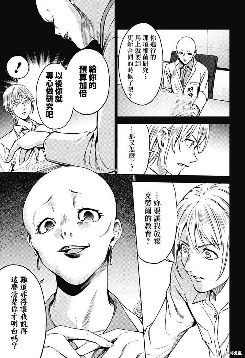 第二部33话
