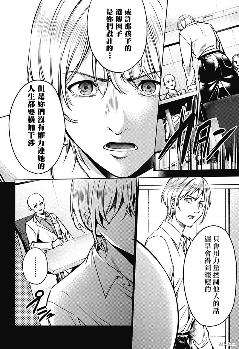 第二部33话