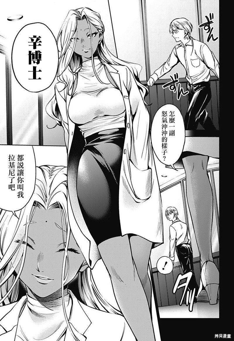 第二部33话