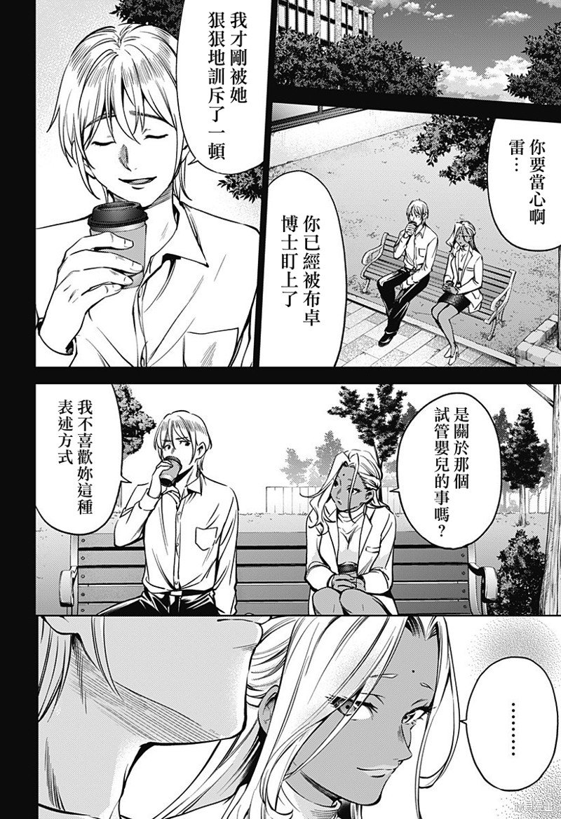 第二部33话