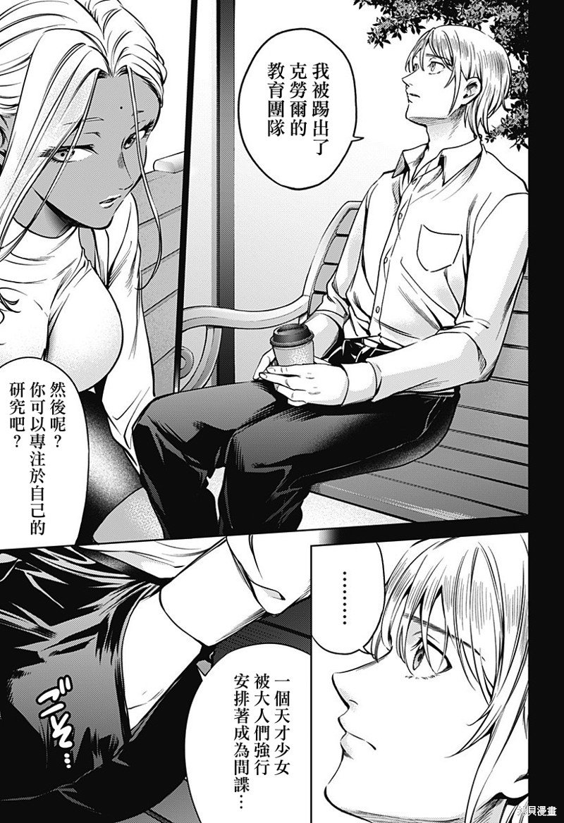 第二部33话