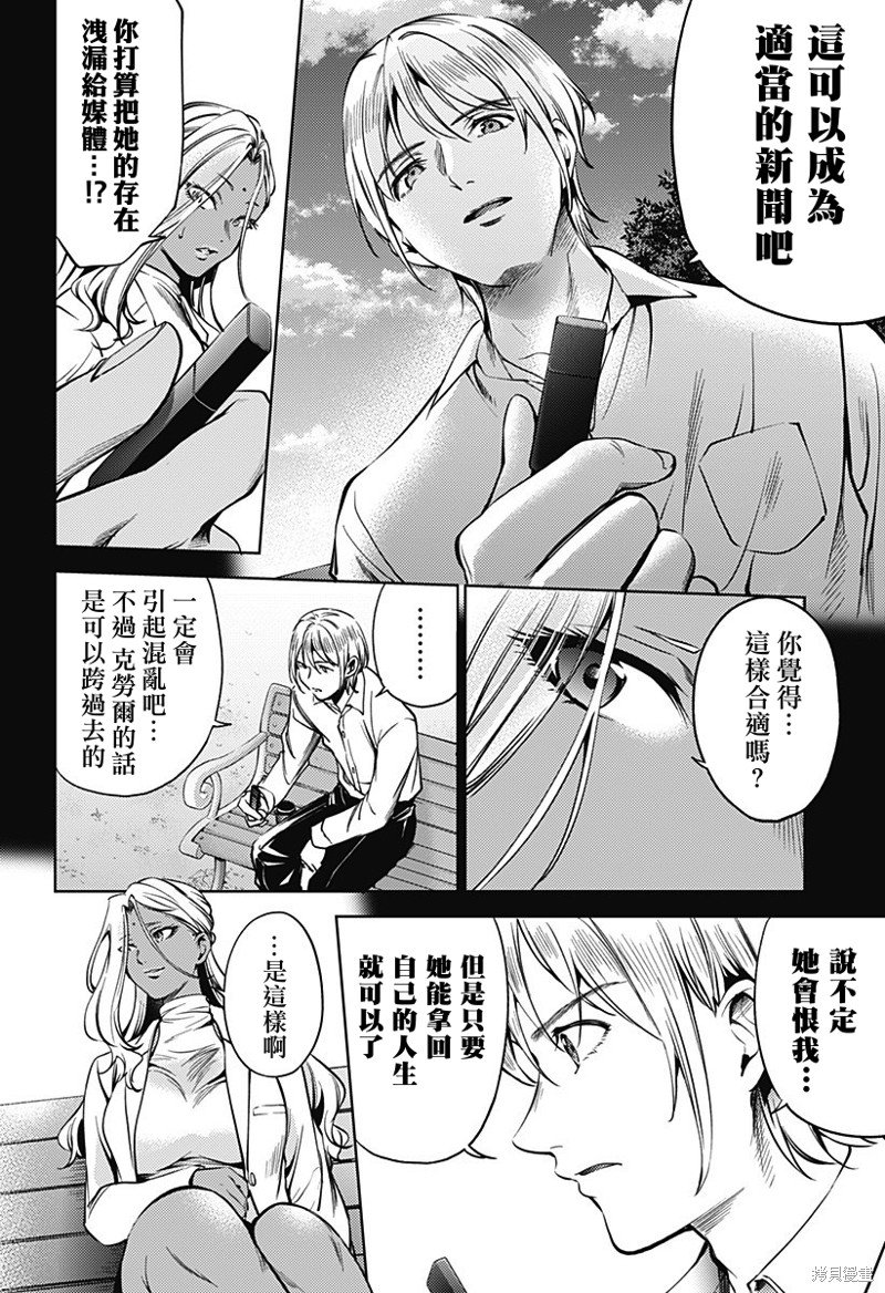 第二部33话