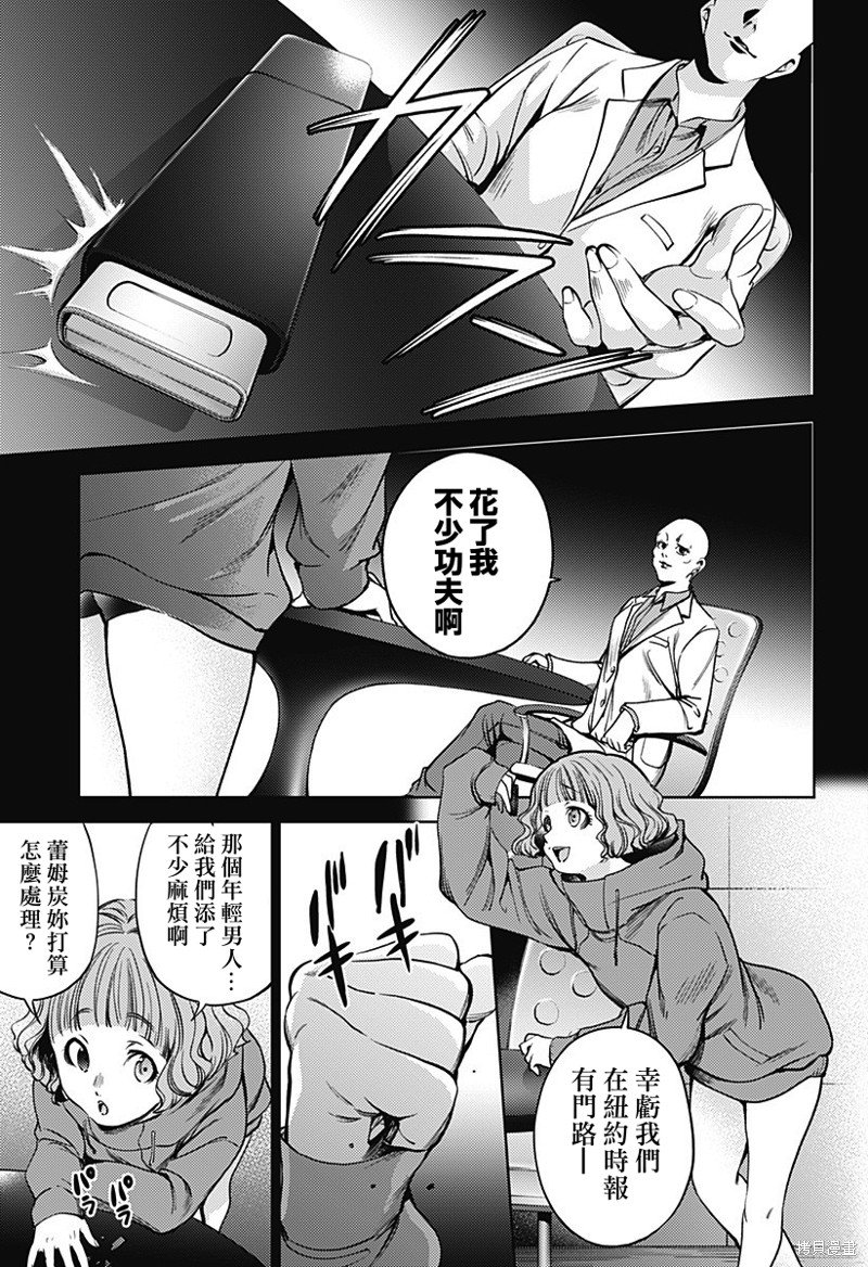 第二部33话