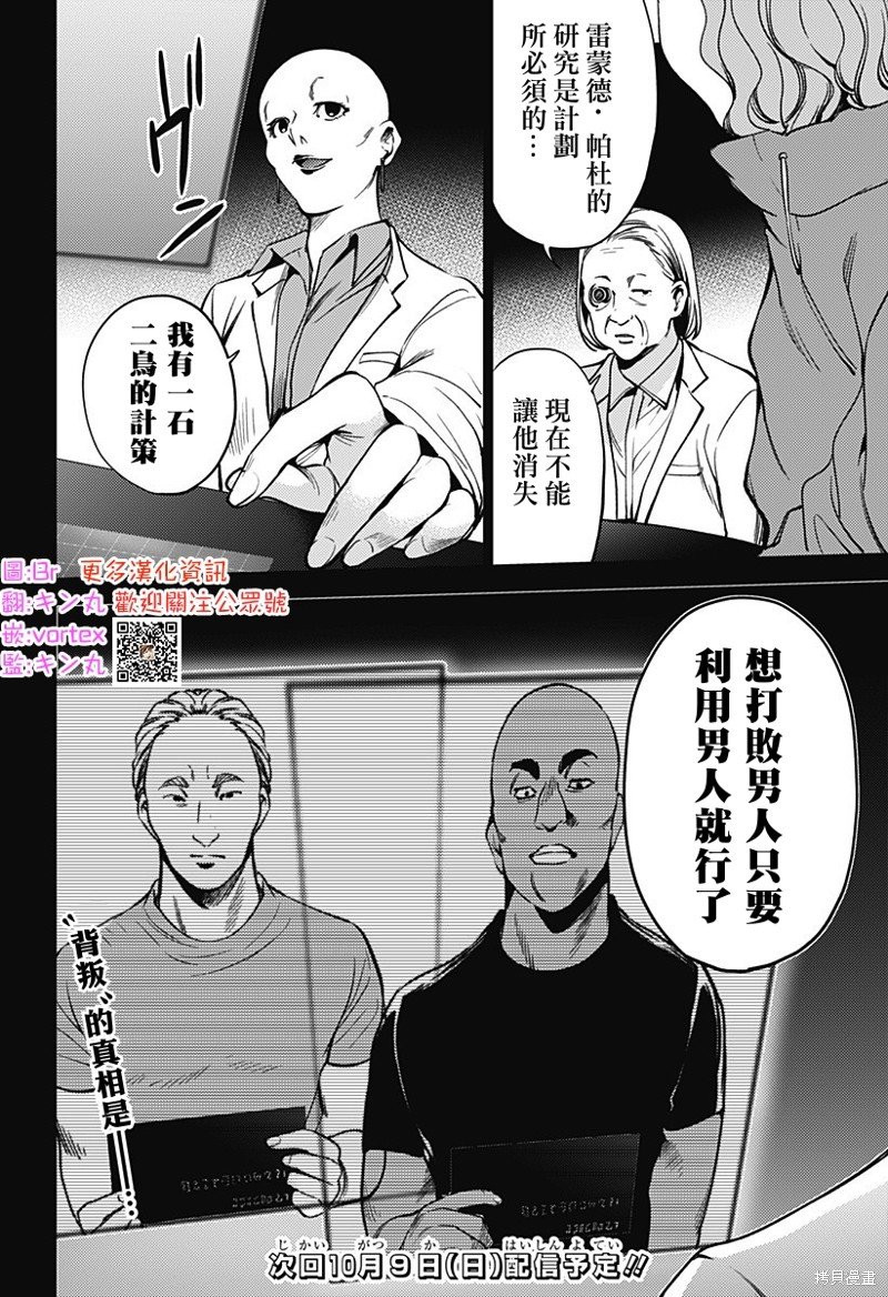 第二部33话