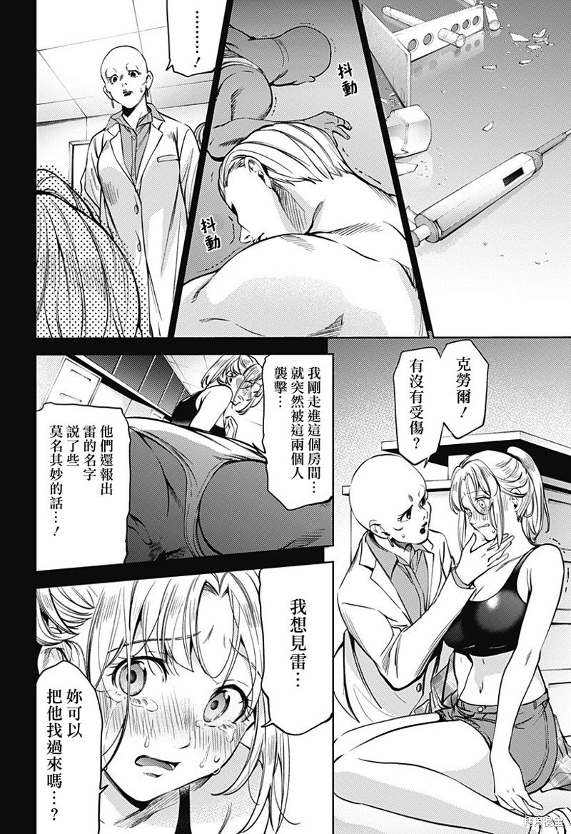第二部34话