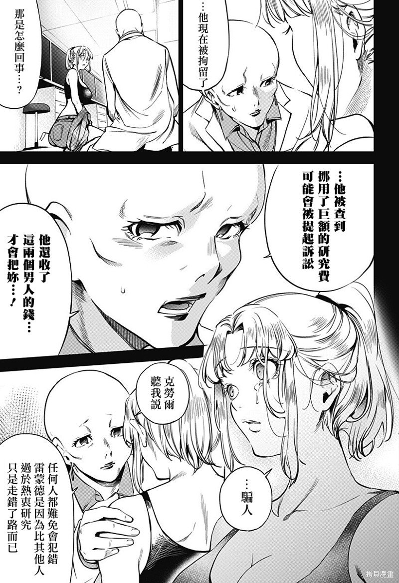 第二部34话