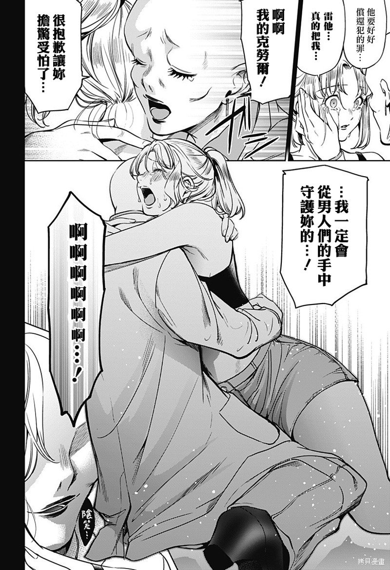 第二部34话