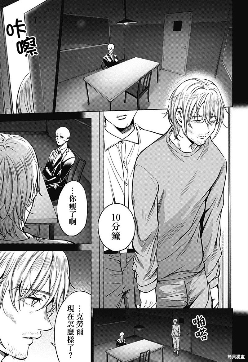 第二部34话