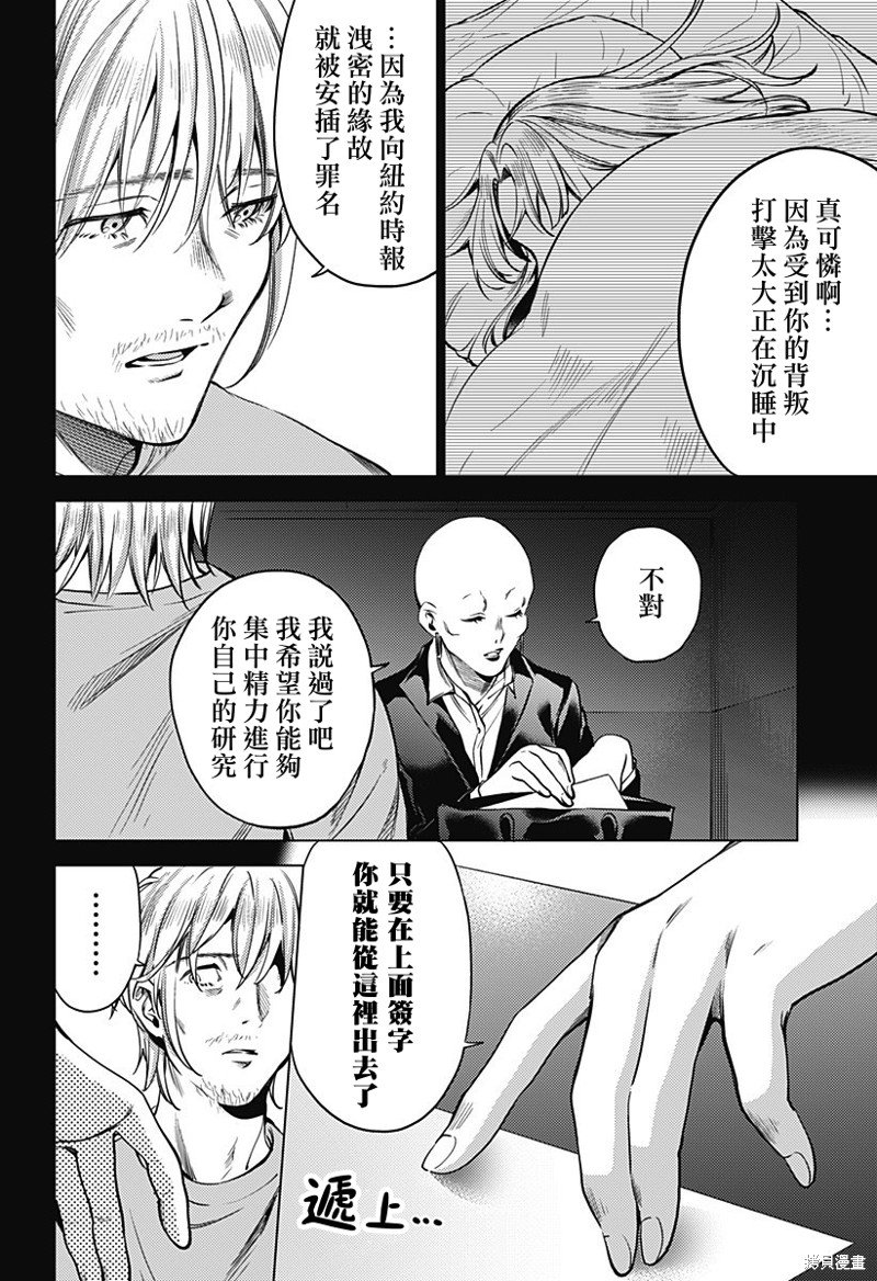 第二部34话