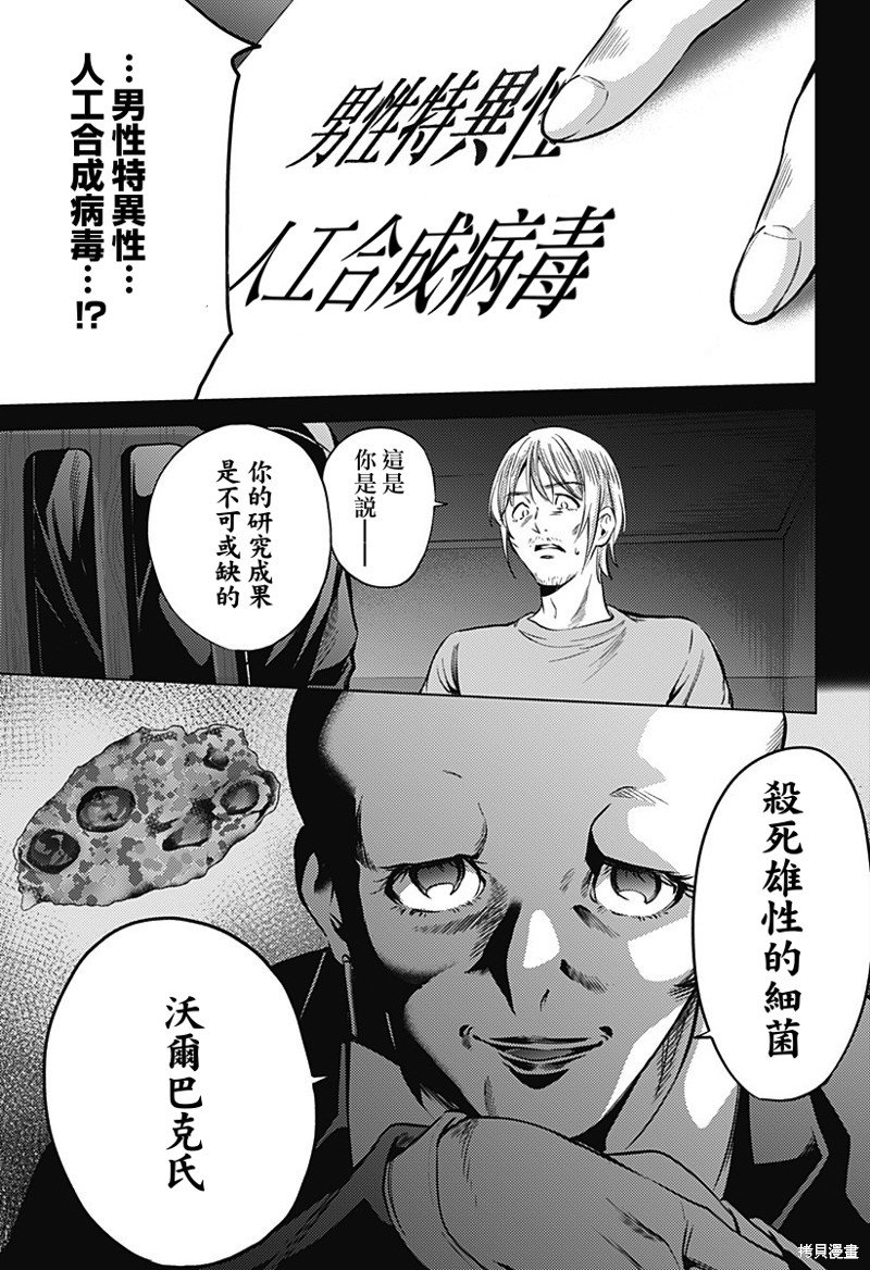 第二部34话
