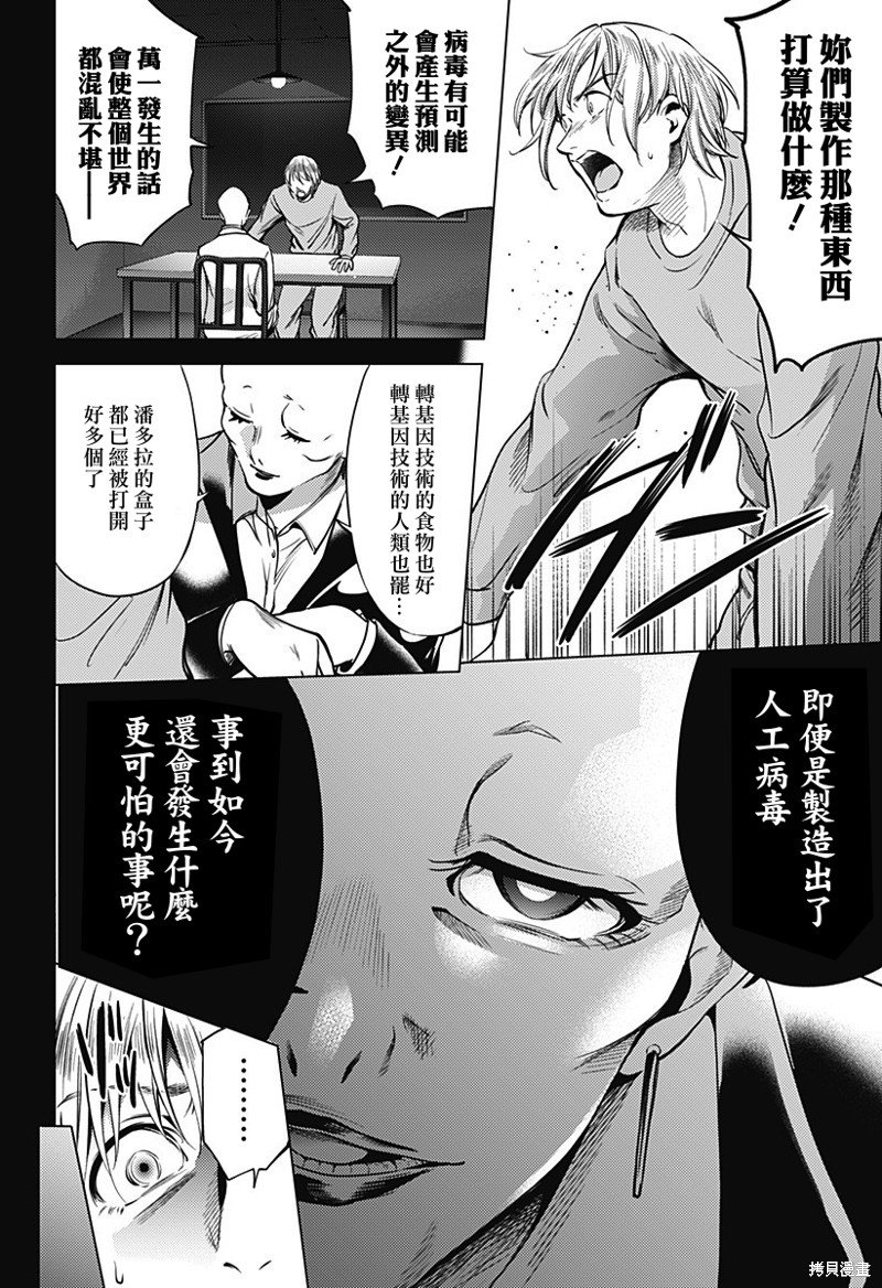 第二部34话