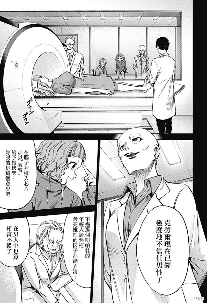第二部34话