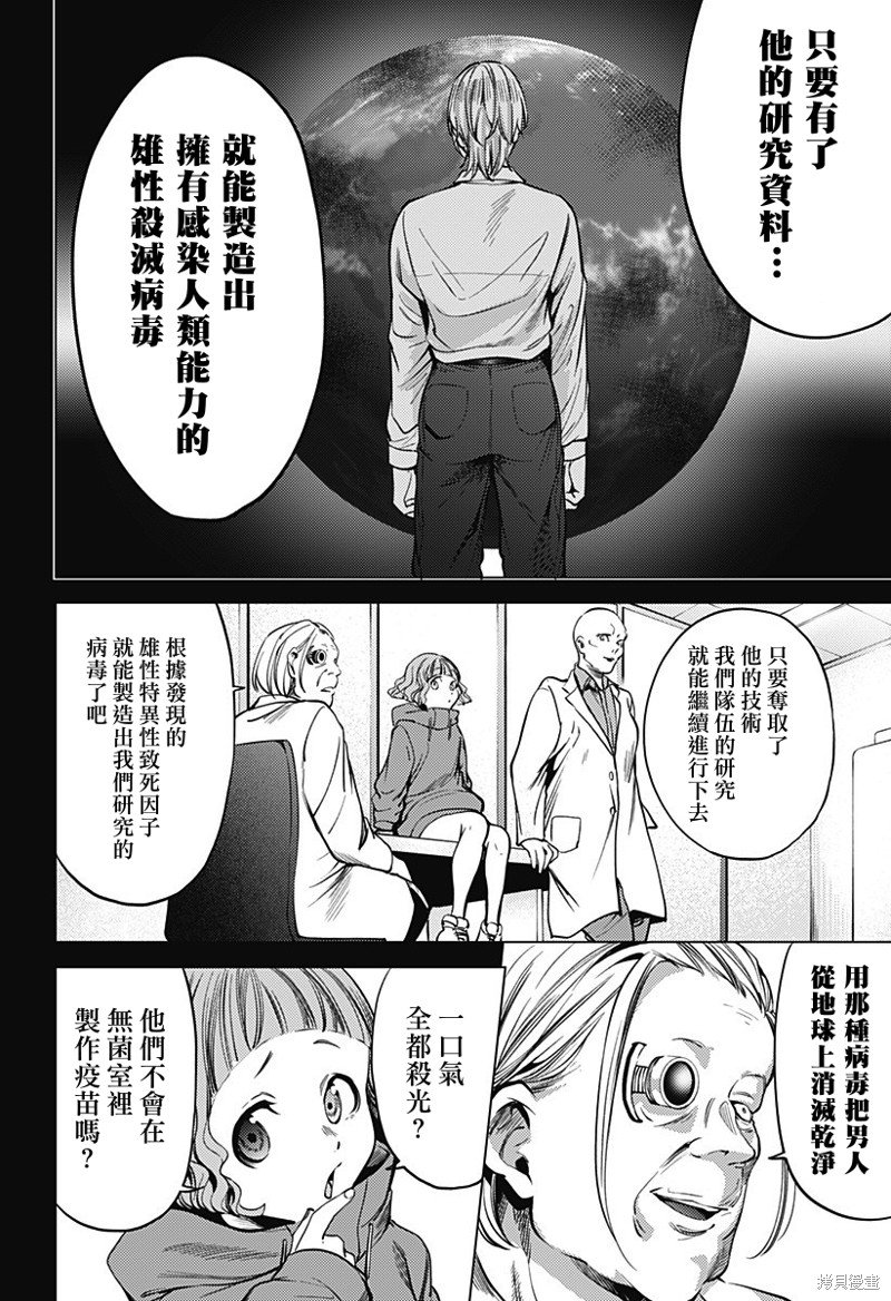 第二部34话