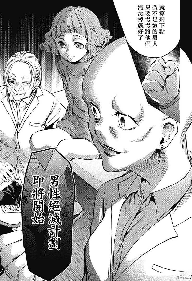第二部34话