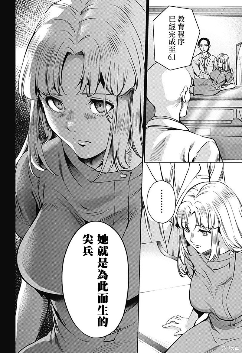 第二部34话