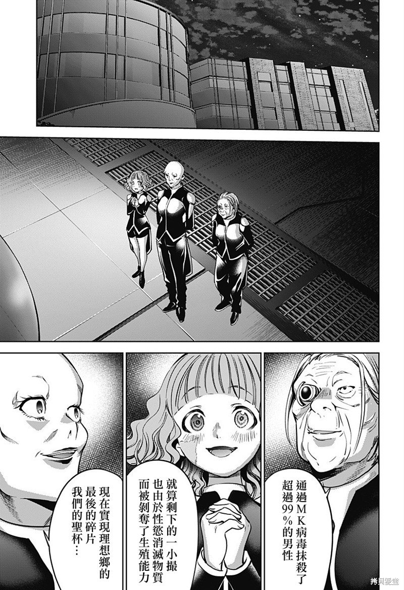 第二部34话