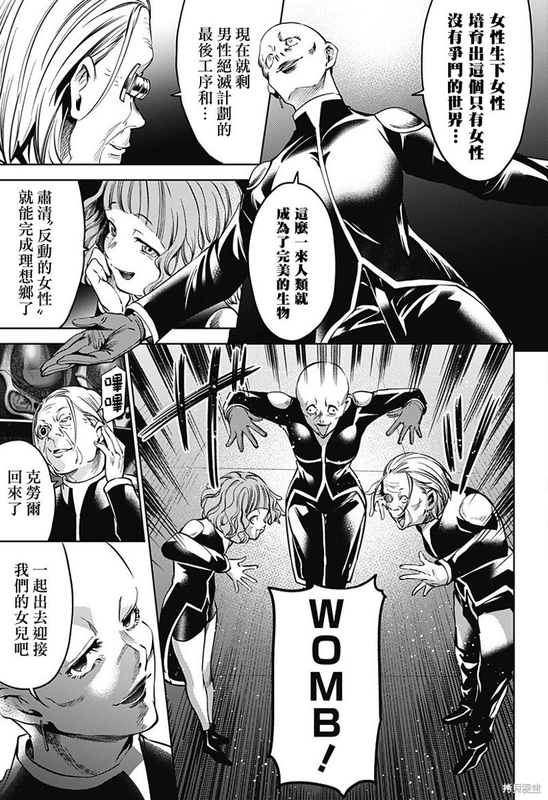 第二部34话