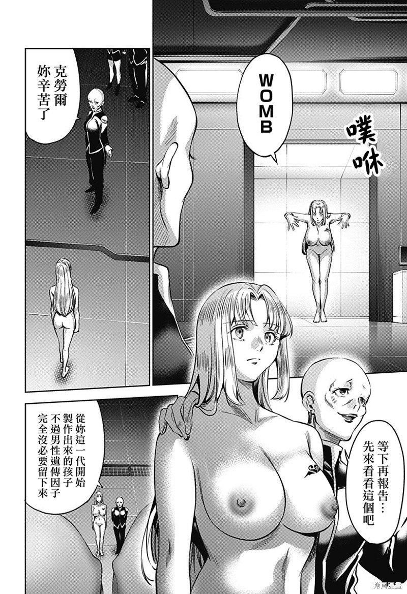 第二部34话