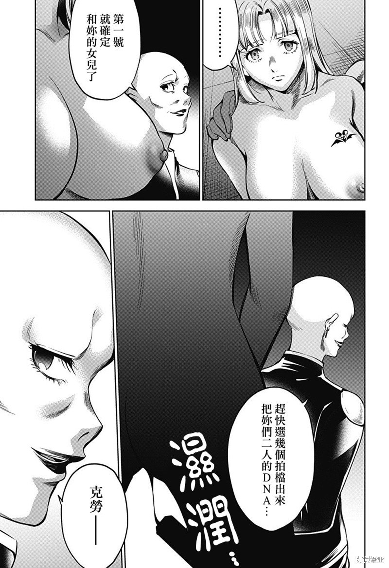 第二部34话