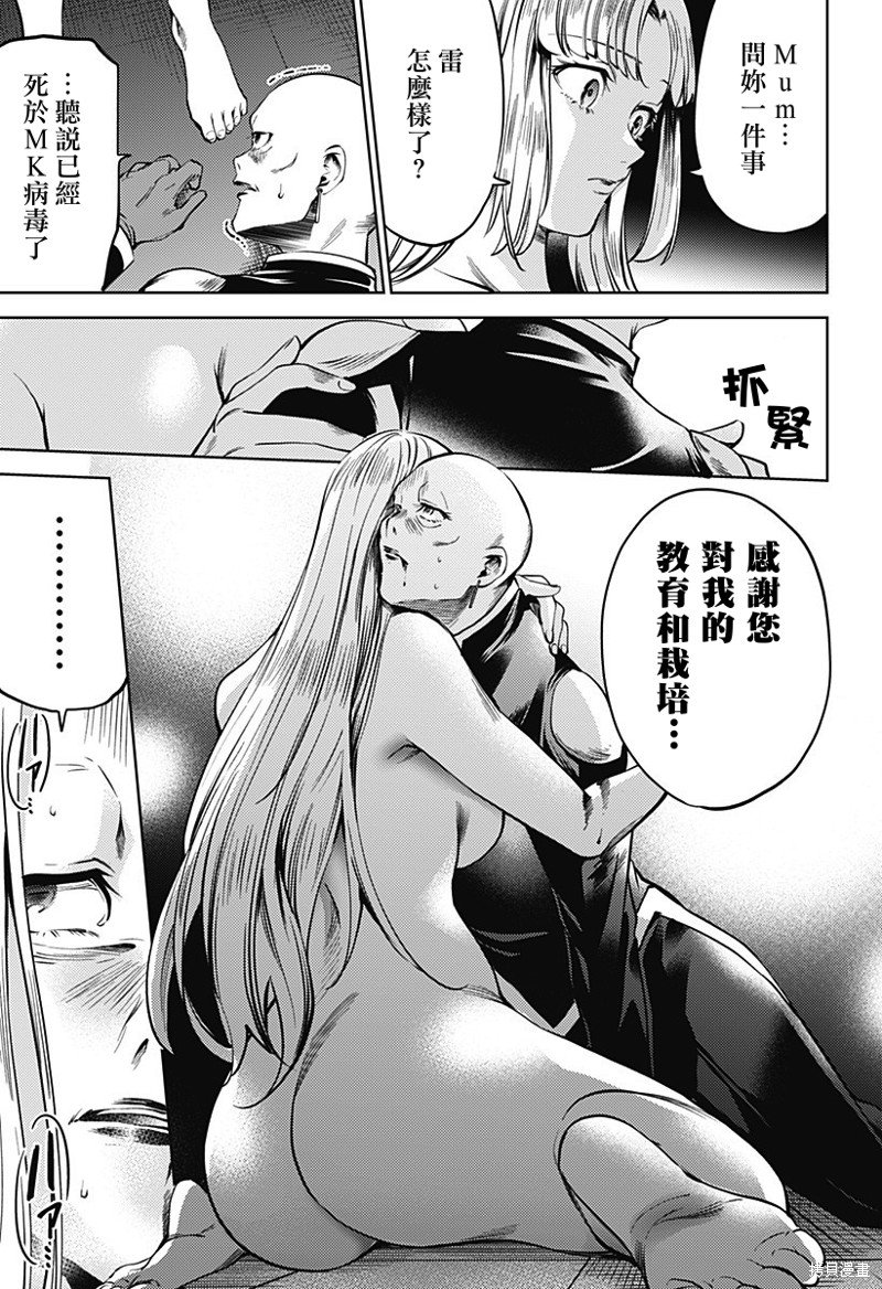 第二部34话