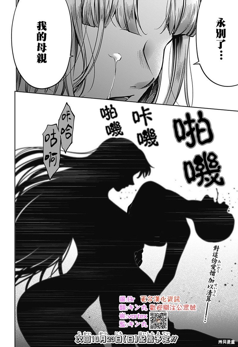 第二部34话